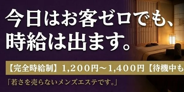 昭和（沖縄・完全個室プライベートエステ）の待機室写真