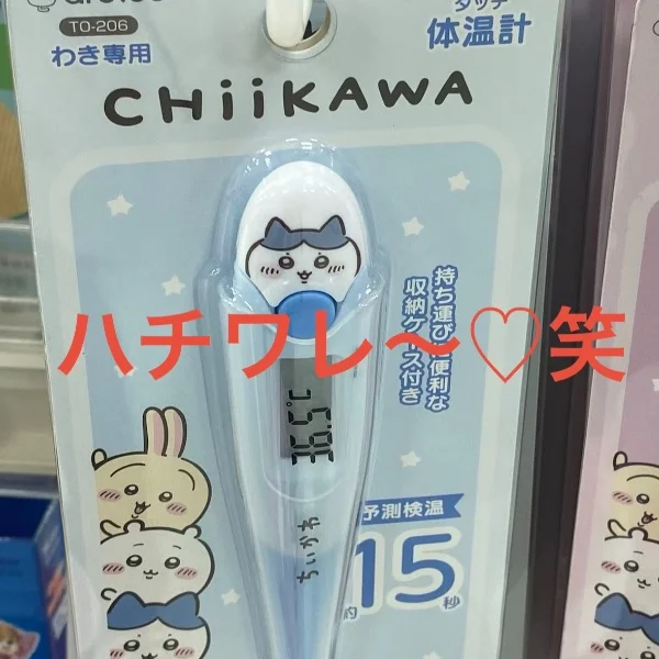 ハチワレ〜♡