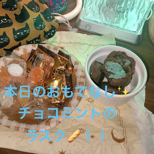 本日のおもてなし♡