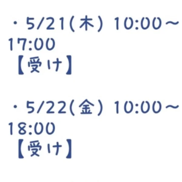 出勤しています☺︎