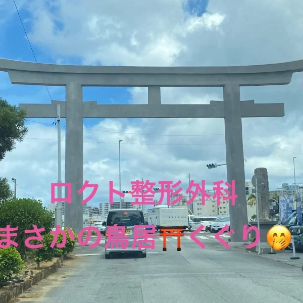 不思議な入り口⛩️
