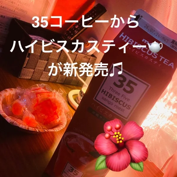 本日のおもてなし🌺✨