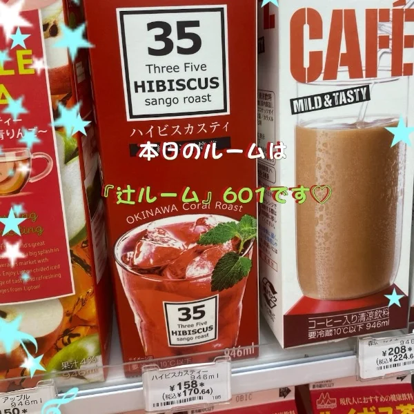 本日のルーム🎶