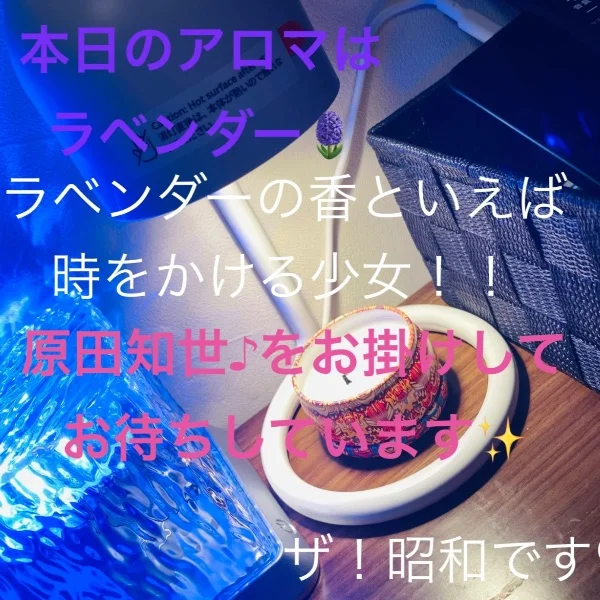 本日のルームは辻、BGMは…🎶