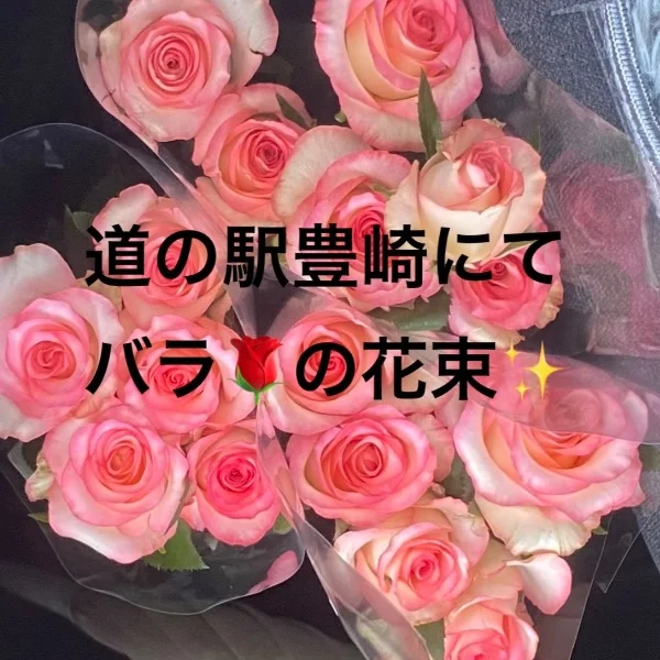 花束💐〜・:*+.\(( °ω° ))/.:+