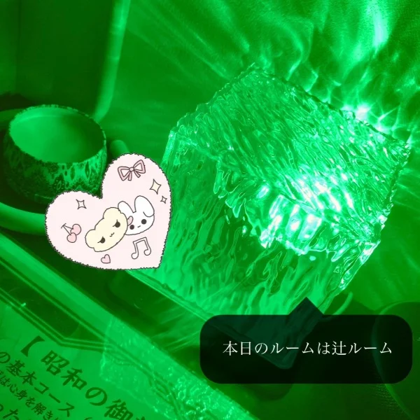本日のルーム🎶