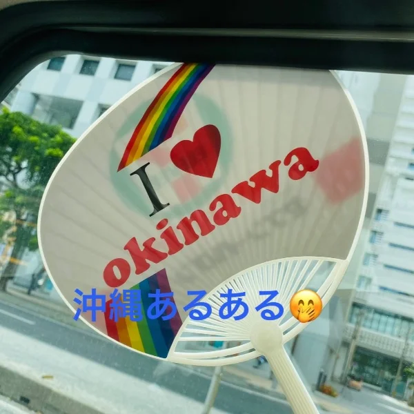 沖縄あるある😊