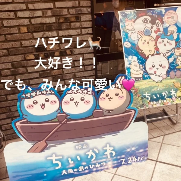 観てきました〜🎞️✨