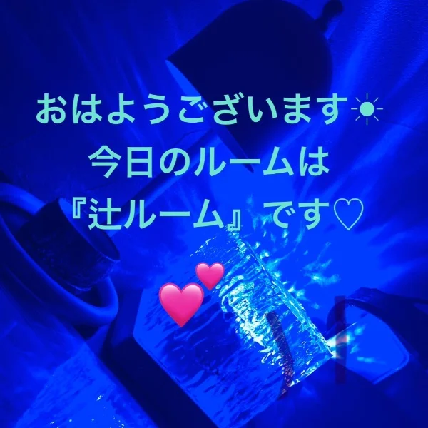 おはようございます♡