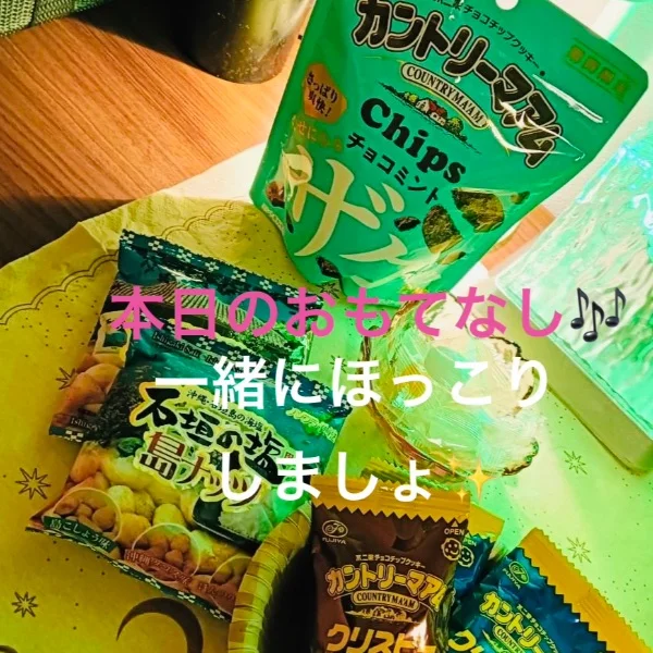 本日のおもてなし🎶