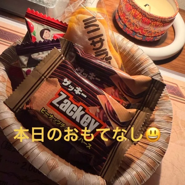 本日のおもてなし🍪