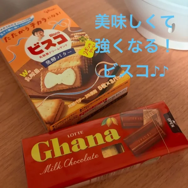 本日のおもてなし🍪