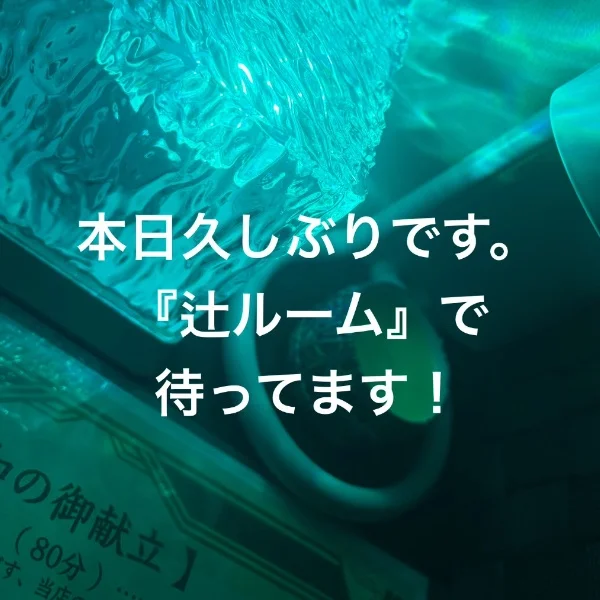 出勤しました！