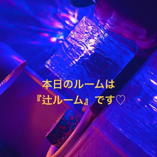 本日のルーム🎶