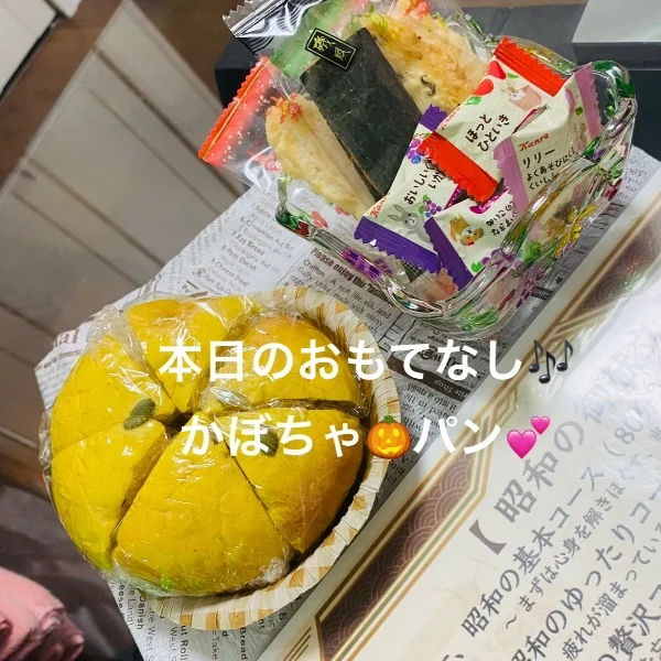 本日のおもてなし😊