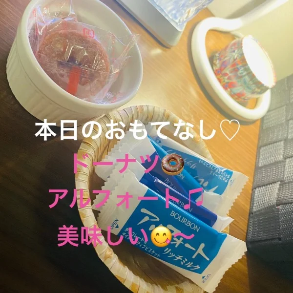 本日のおもてなし♫