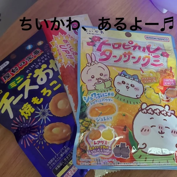 本日のおもてなし🍭