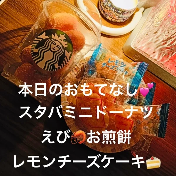 本日のおもてなし♫