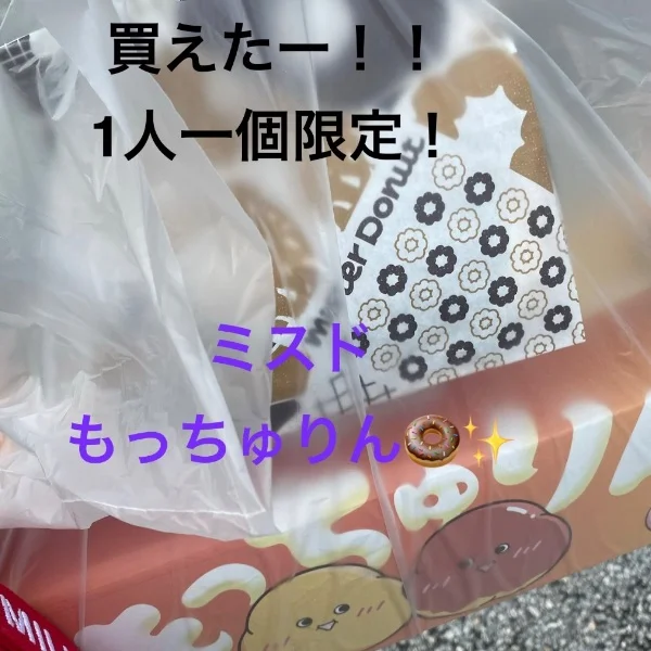 もっちゅりん♡