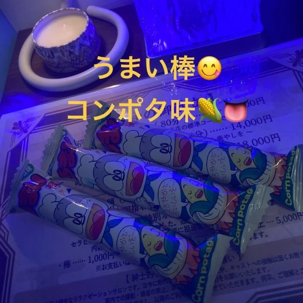 本日のおもてなし♫