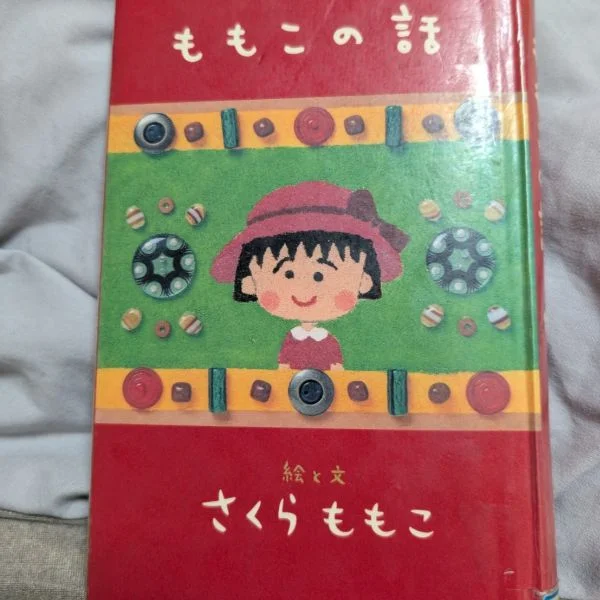 るる