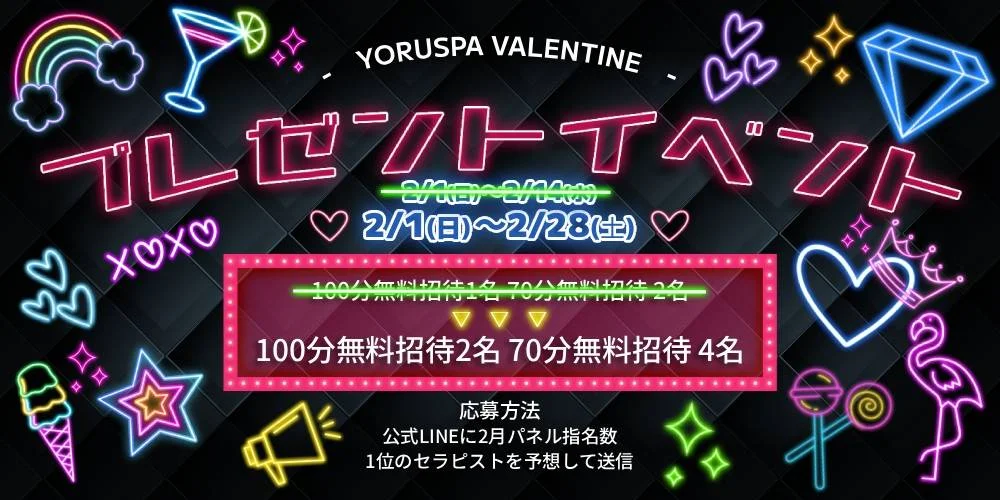 YORU⚡SPAのカバー画像