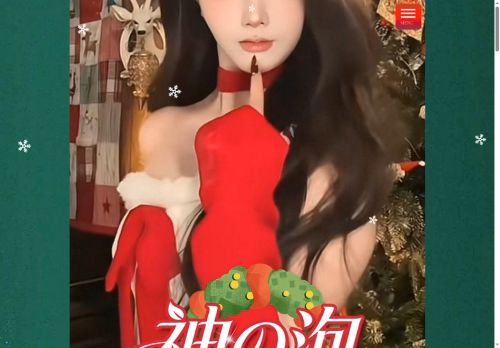  神の泡の公式ホームページ