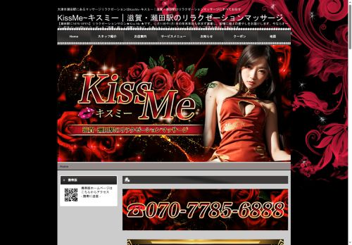 KissMe（キスミー）の公式ホームページ