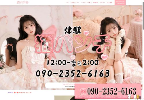 猫パンチの公式ホームページ