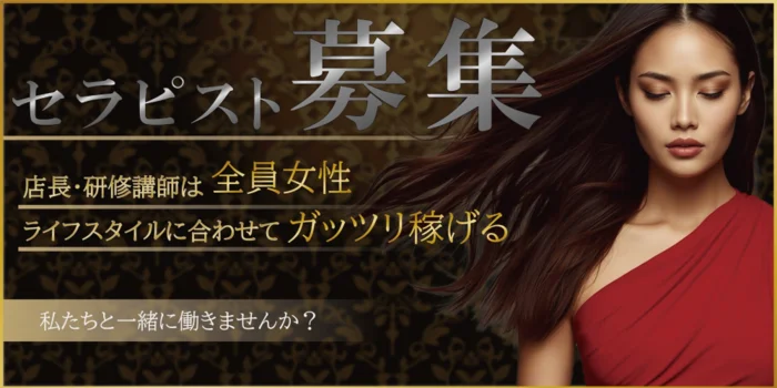 Princess Luv（プリンセスラヴ）の求人募集イメージ2