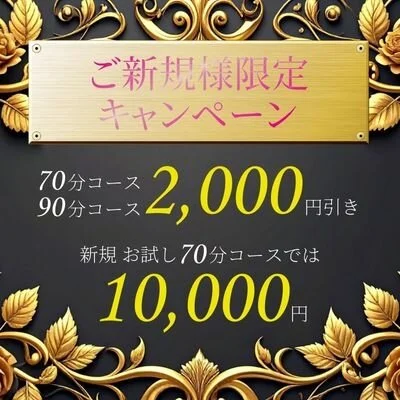 最安10,000円▶▶ご新規様キャンペーン実施中！！