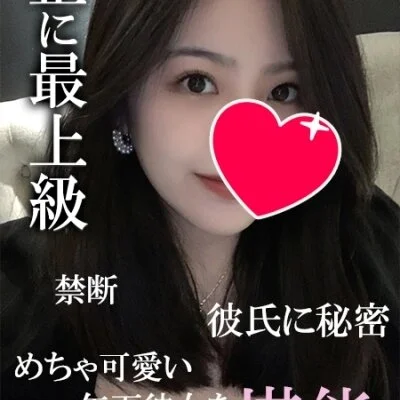 ❤絶対外さない！60分お試し10000円❤