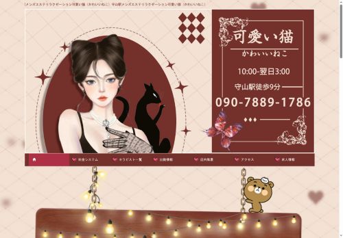 可愛い猫の公式ホームページ