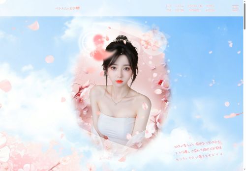 ベトナムの美学の公式ホームページ