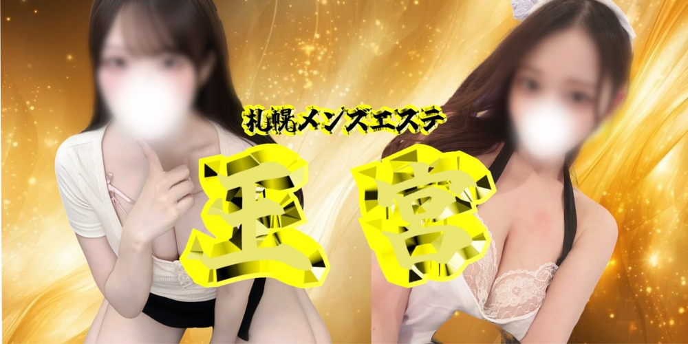 王宮