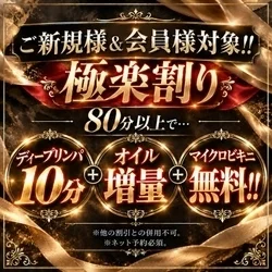 お店のコースその2