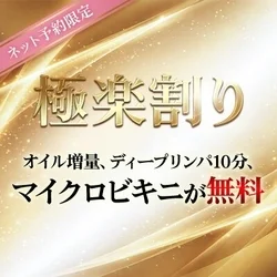 お店のコースその1