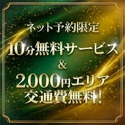 お店のコースその2