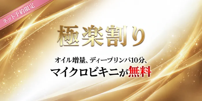 高級出張メンズエステ Marvelous -マーベラス-