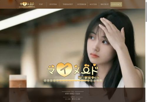 マイメードの公式ホームページ