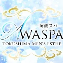 徳島メンズエステAWASPA　