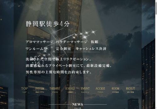 シエスタの公式ホームページ