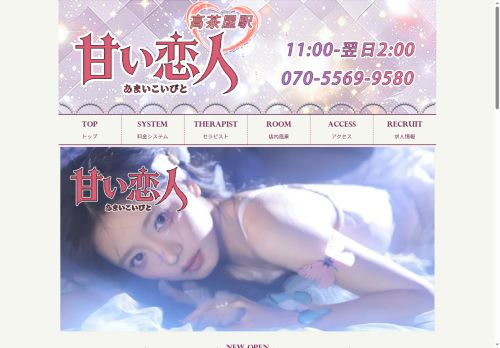 甘い恋人の公式ホームページ