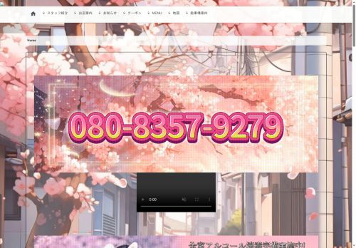 桜の公式ホームページ