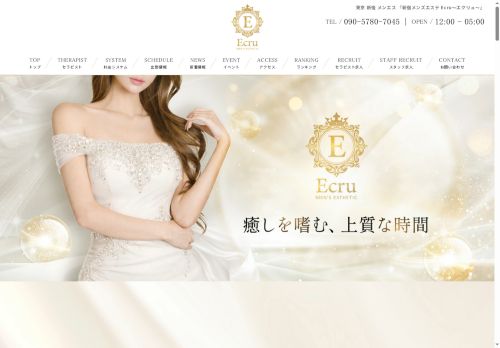 Ecru（エクリュ）の公式ホームページ