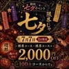 もう限界じゃ【関西最安値】
