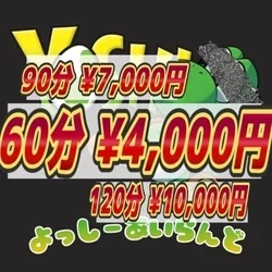 ヨッシーアイランド【関西最安値】