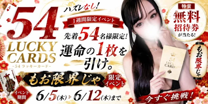 もう限界じゃ【関西最安値】