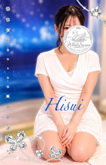 水戸ひすい体入)