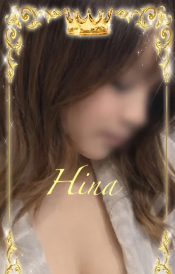 体験　田中ひな